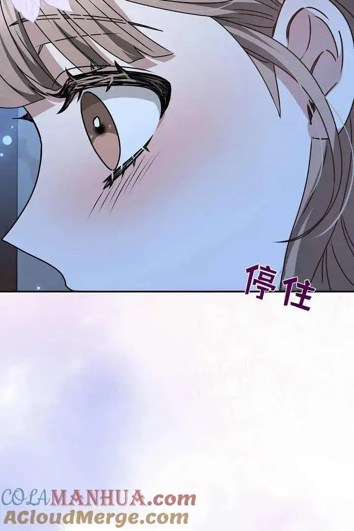 《作为监禁物的女仆生活》第18话图77