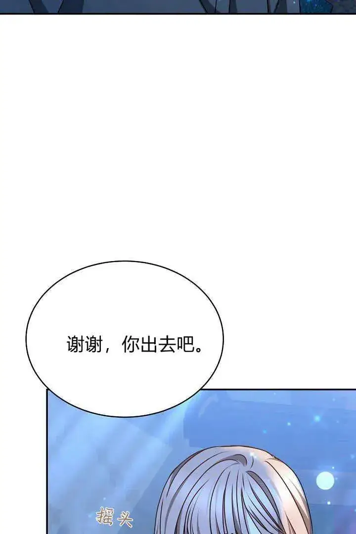 《作为监禁物的女仆生活》第18话图88