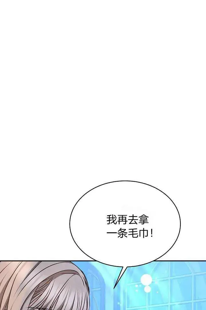 《作为监禁物的女仆生活》第18话图90