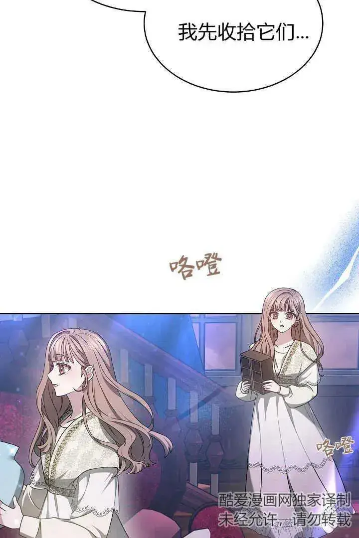 《作为监禁物的女仆生活》第19话图10