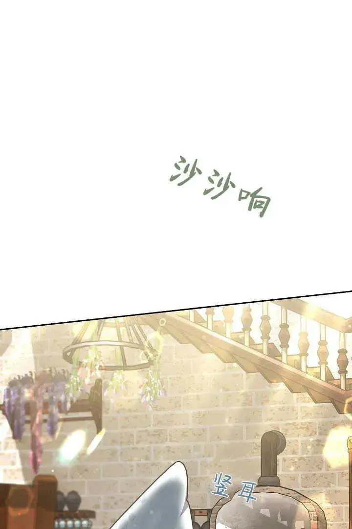 《作为监禁物的女仆生活》第19话图28