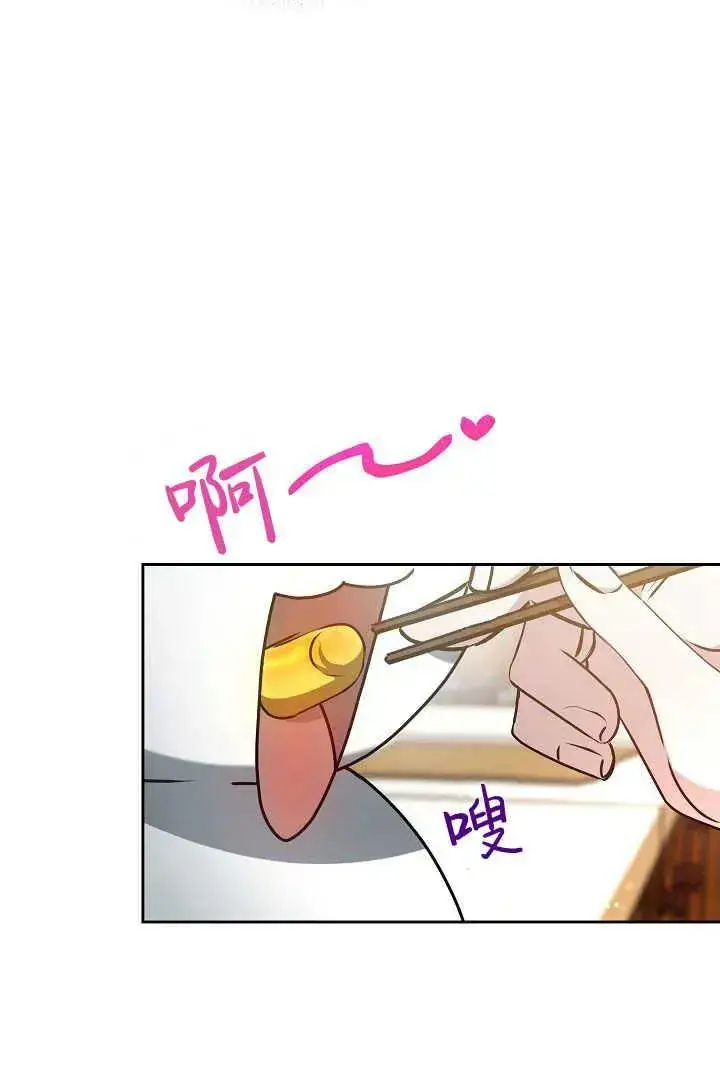 《作为监禁物的女仆生活》第19话图46