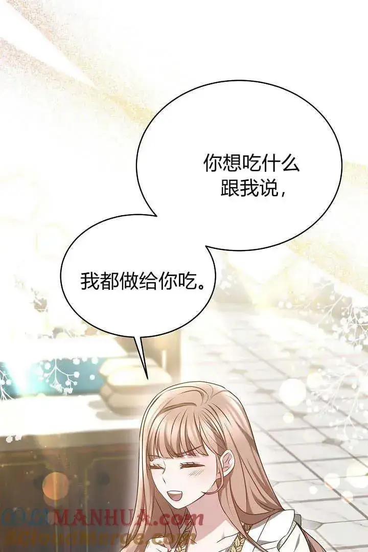 《作为监禁物的女仆生活》第19话图57