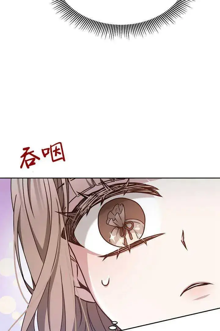 《作为监禁物的女仆生活》第19话图6