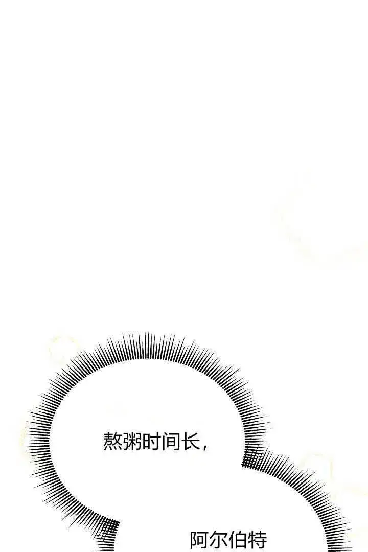 《作为监禁物的女仆生活》第19话图63