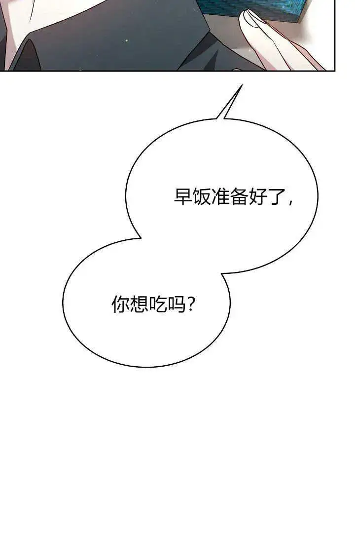 《作为监禁物的女仆生活》第19话图68