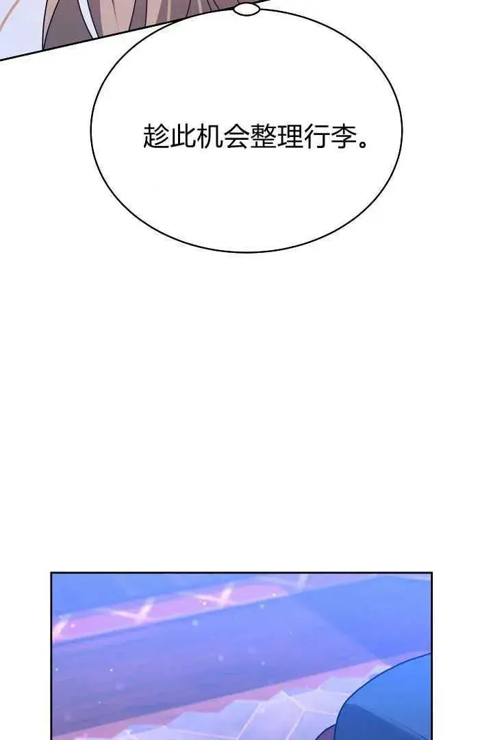 《作为监禁物的女仆生活》第19话图7