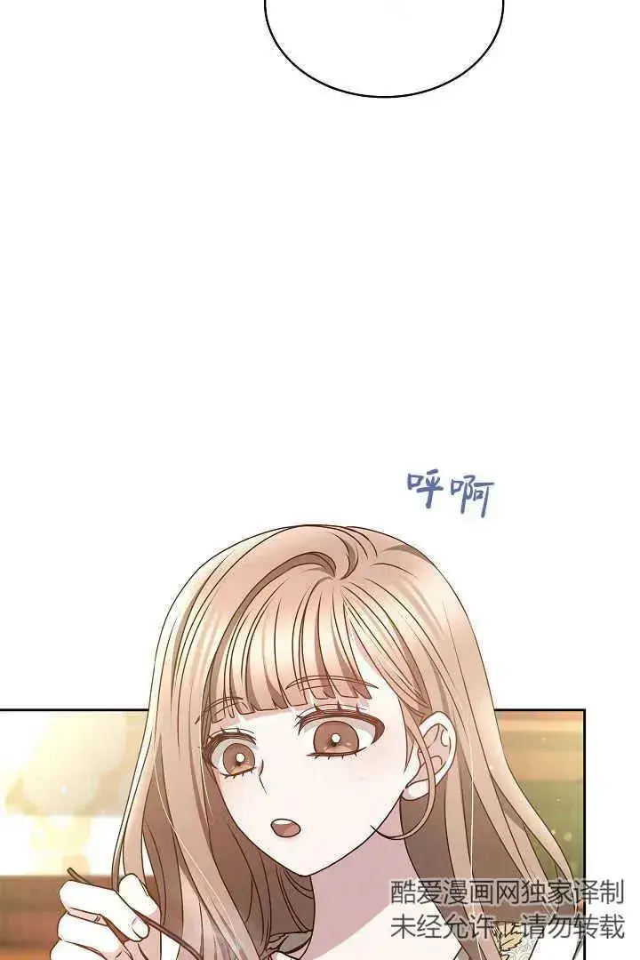 《作为监禁物的女仆生活》第19话图79