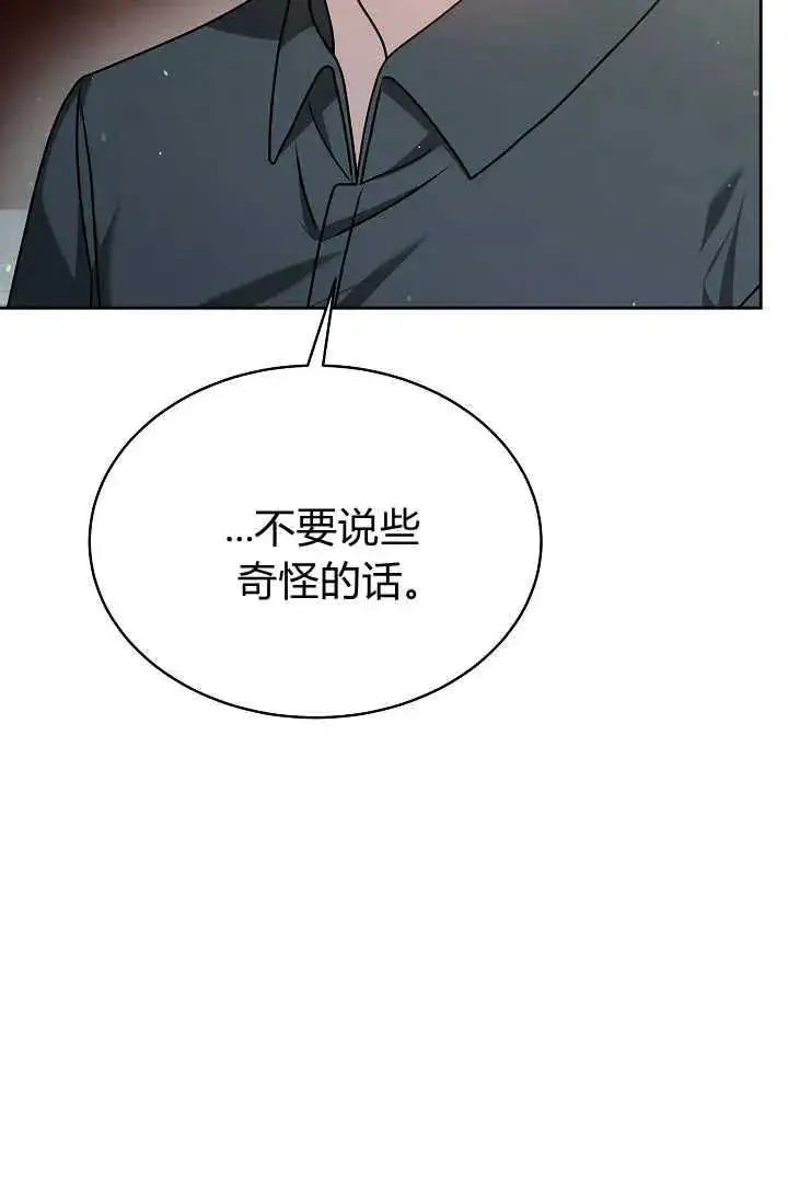 《作为监禁物的女仆生活》第19话图90