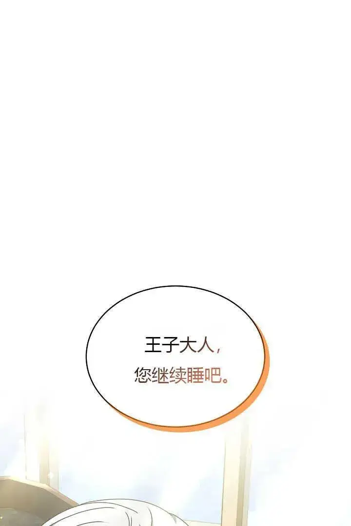《作为监禁物的女仆生活》第19话图95
