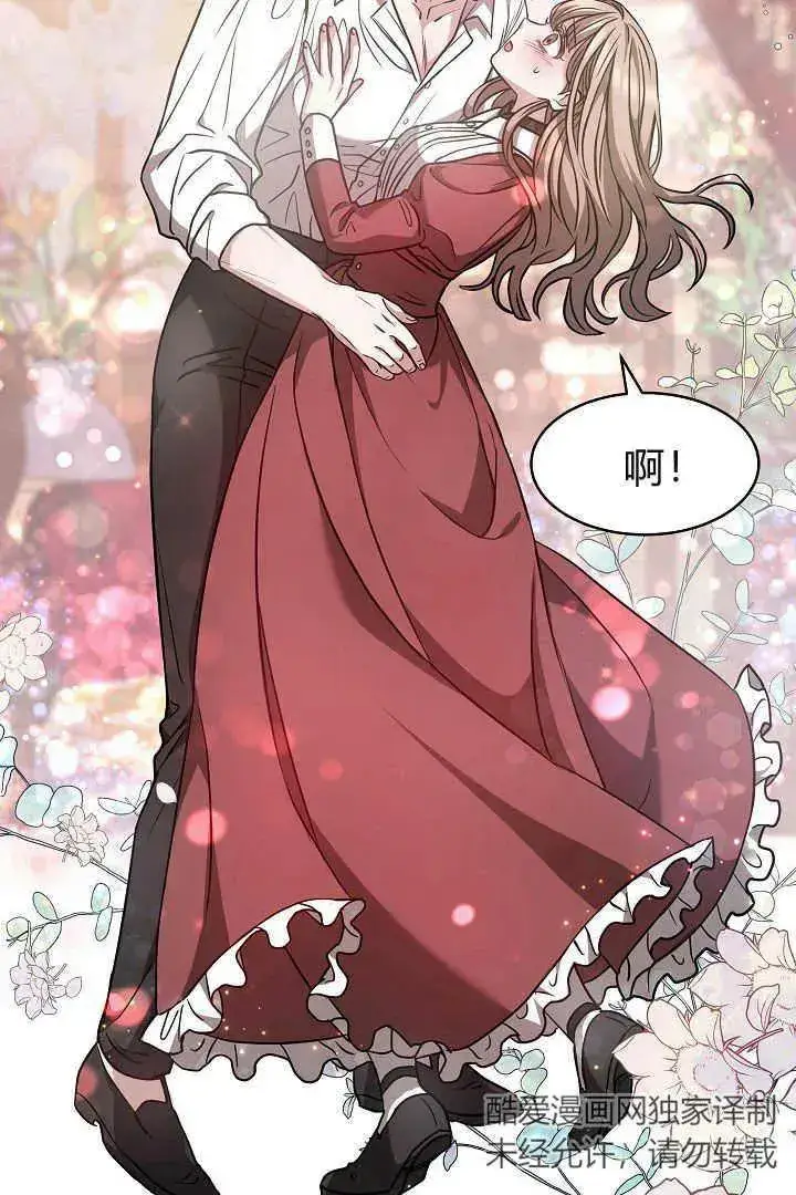 漫画《作为监禁物的女仆生活》第02话第100张图
