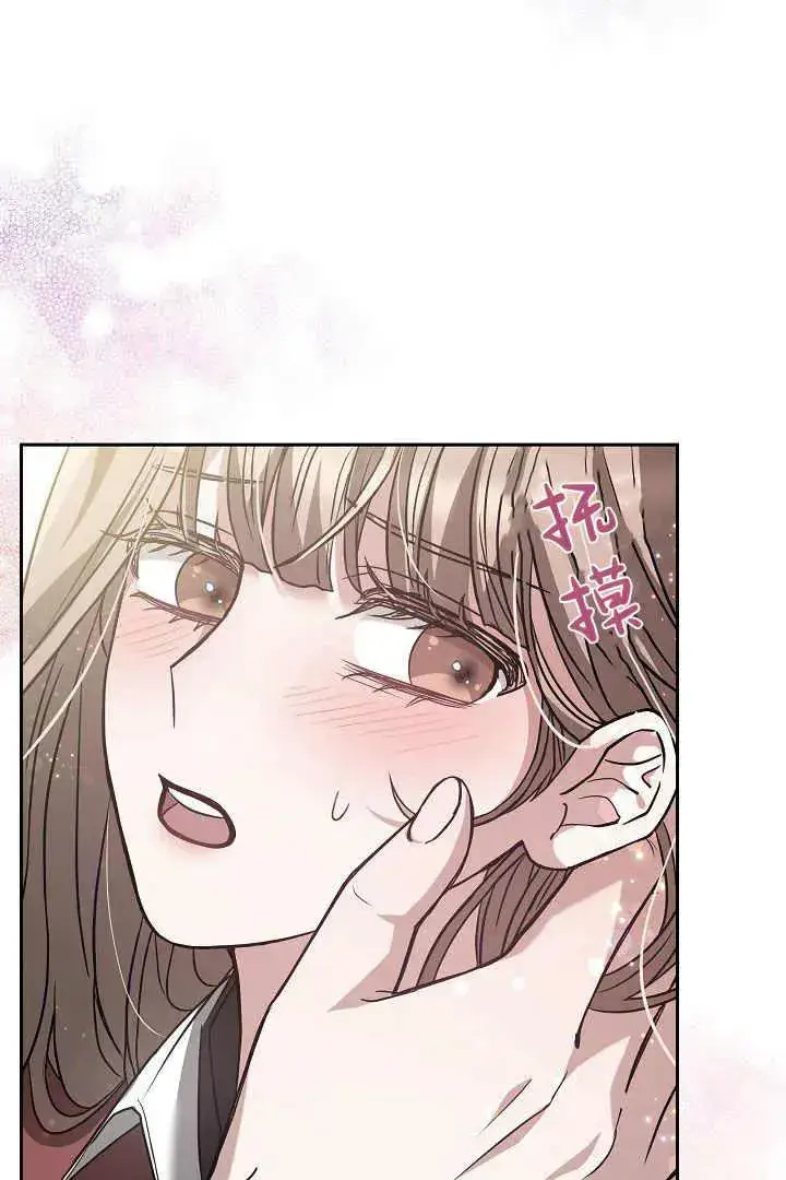 漫画《作为监禁物的女仆生活》第02话第103张图