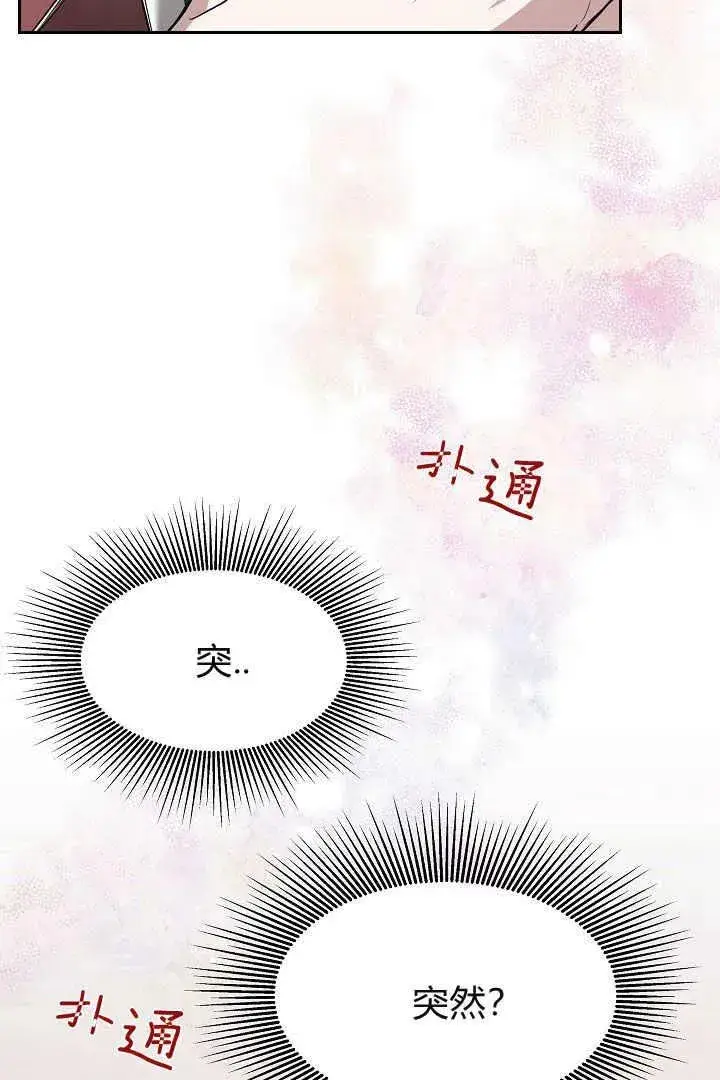 漫画《作为监禁物的女仆生活》第02话第104张图
