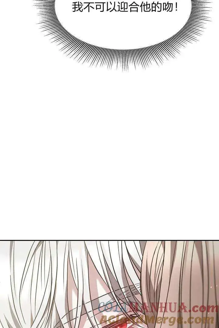 漫画《作为监禁物的女仆生活》第02话第109张图