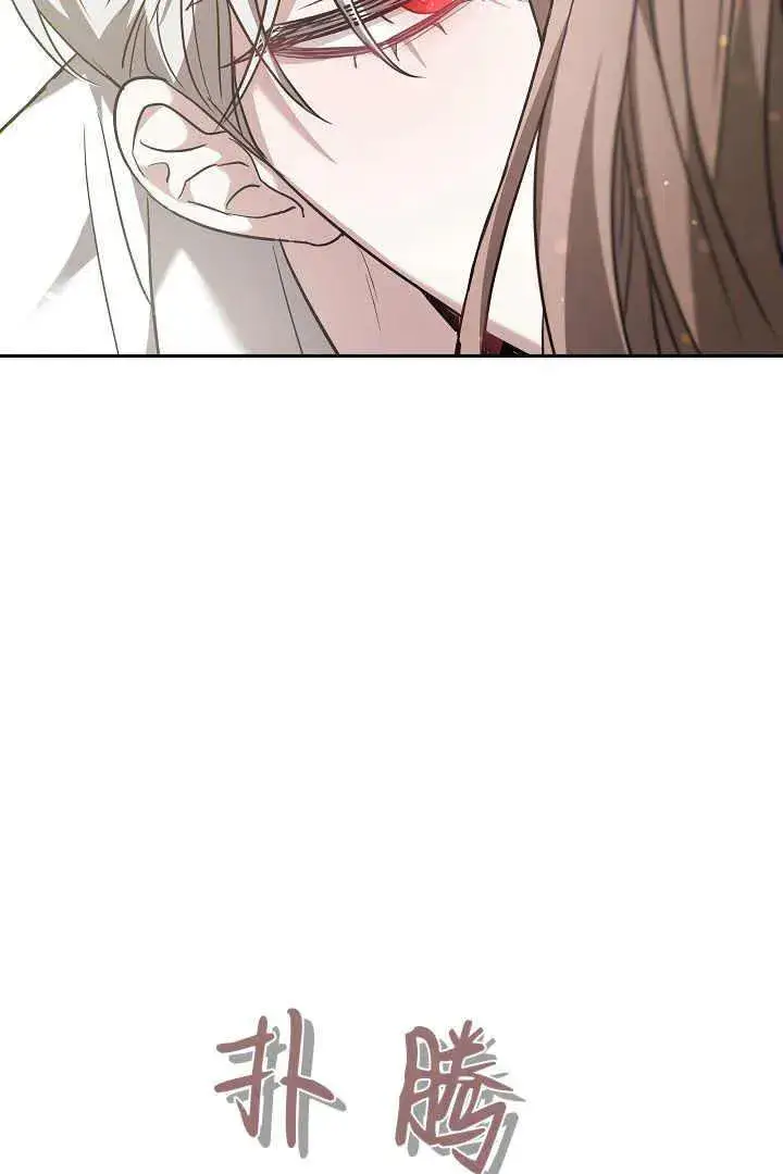 漫画《作为监禁物的女仆生活》第02话第110张图