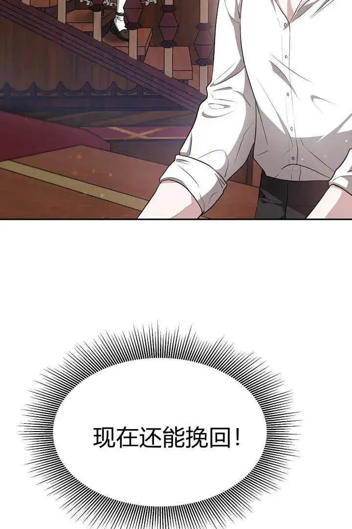 漫画《作为监禁物的女仆生活》第02话第12张图