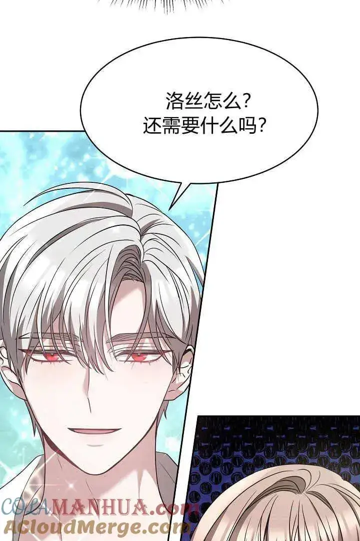 漫画《作为监禁物的女仆生活》第02话第13张图