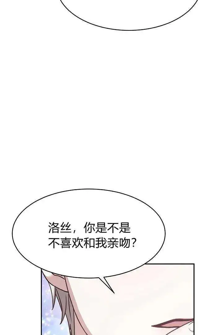 漫画《作为监禁物的女仆生活》第02话第15张图