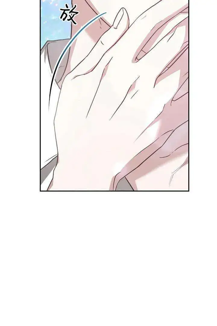 漫画《作为监禁物的女仆生活》第02话第16张图