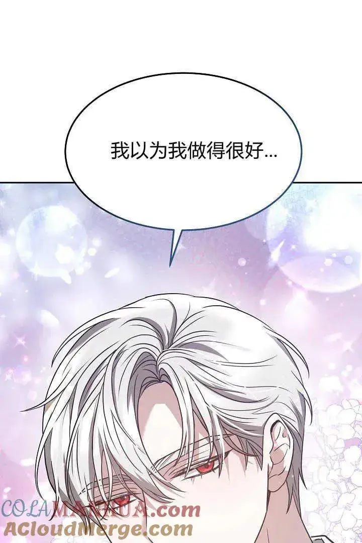 漫画《作为监禁物的女仆生活》第02话第17张图