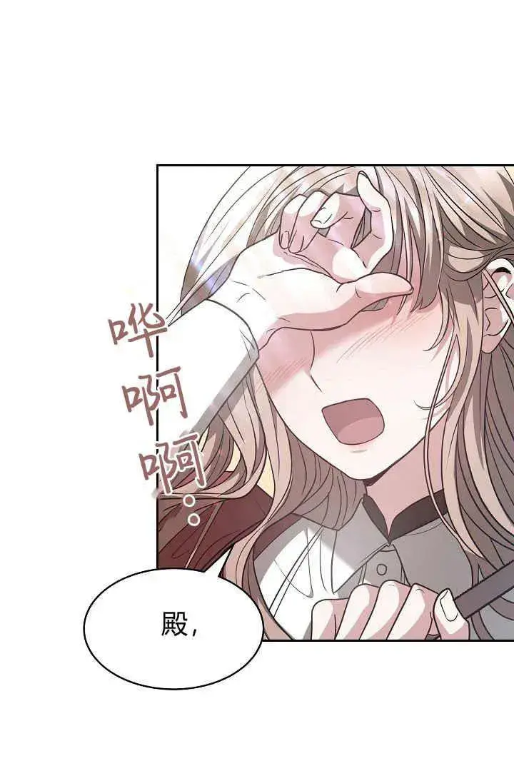 漫画《作为监禁物的女仆生活》第02话第19张图