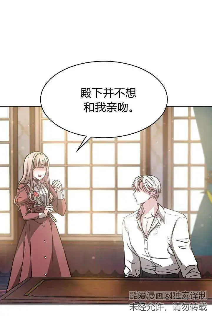 漫画《作为监禁物的女仆生活》第02话第20张图