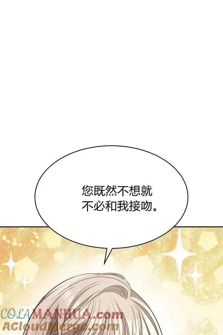 漫画《作为监禁物的女仆生活》第02话第21张图