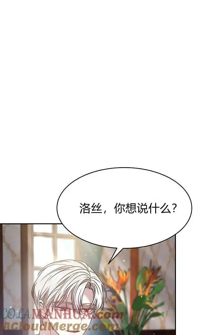 漫画《作为监禁物的女仆生活》第02话第25张图