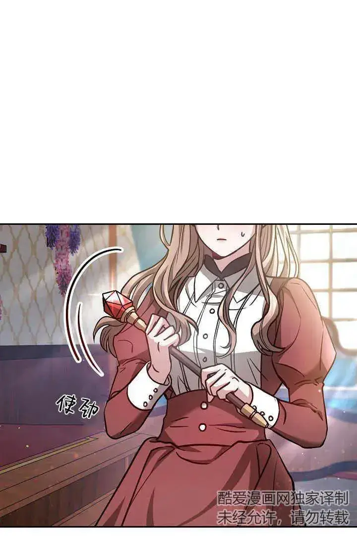 漫画《作为监禁物的女仆生活》第02话第27张图