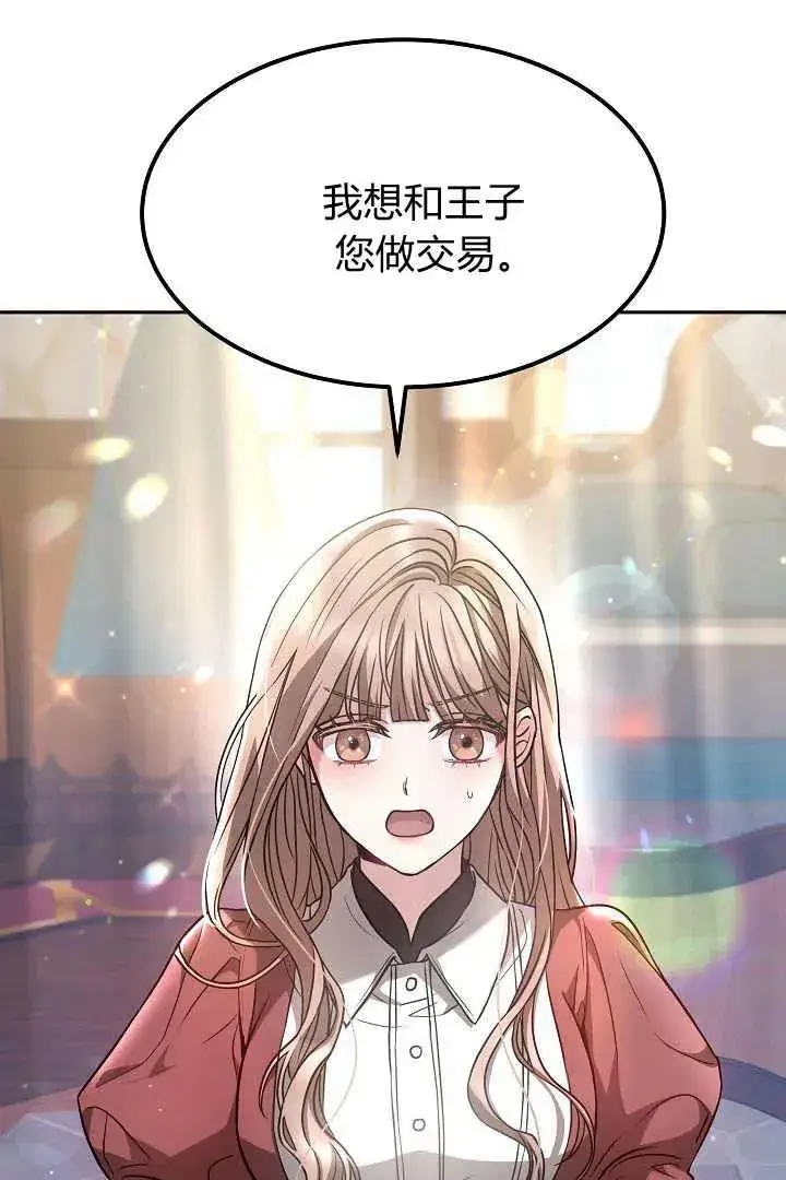 漫画《作为监禁物的女仆生活》第02话第30张图