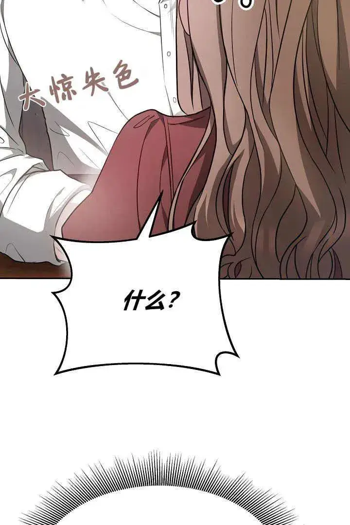 漫画《作为监禁物的女仆生活》第02话第35张图