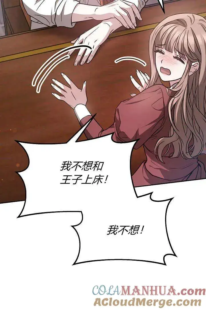漫画《作为监禁物的女仆生活》第02话第37张图