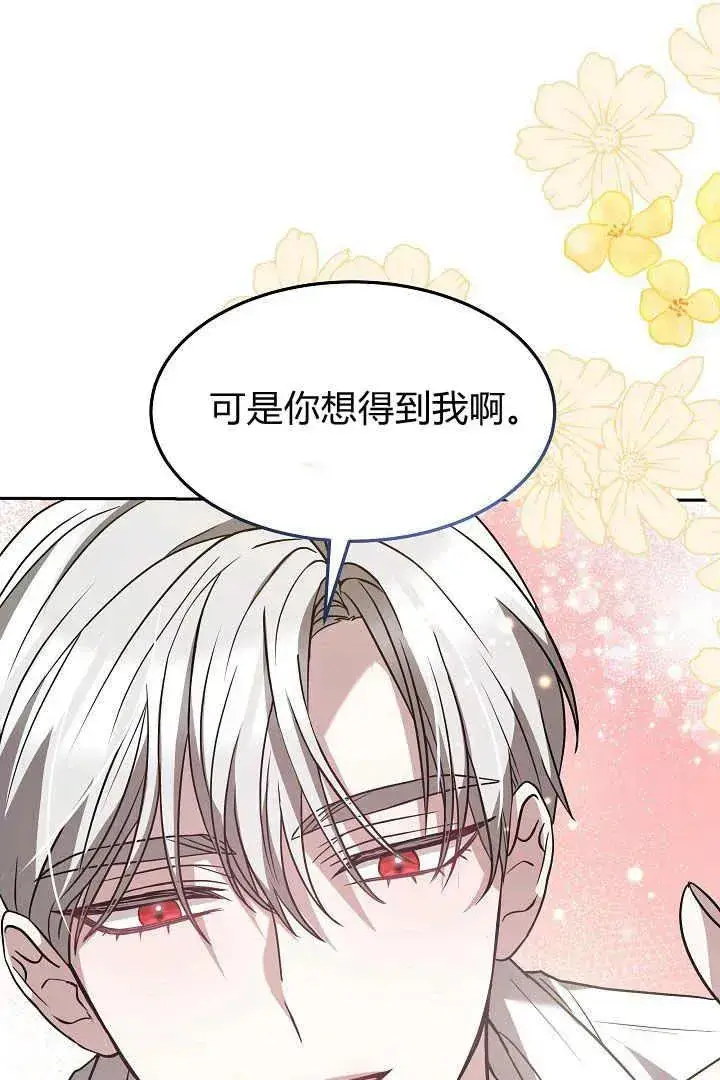 漫画《作为监禁物的女仆生活》第02话第38张图