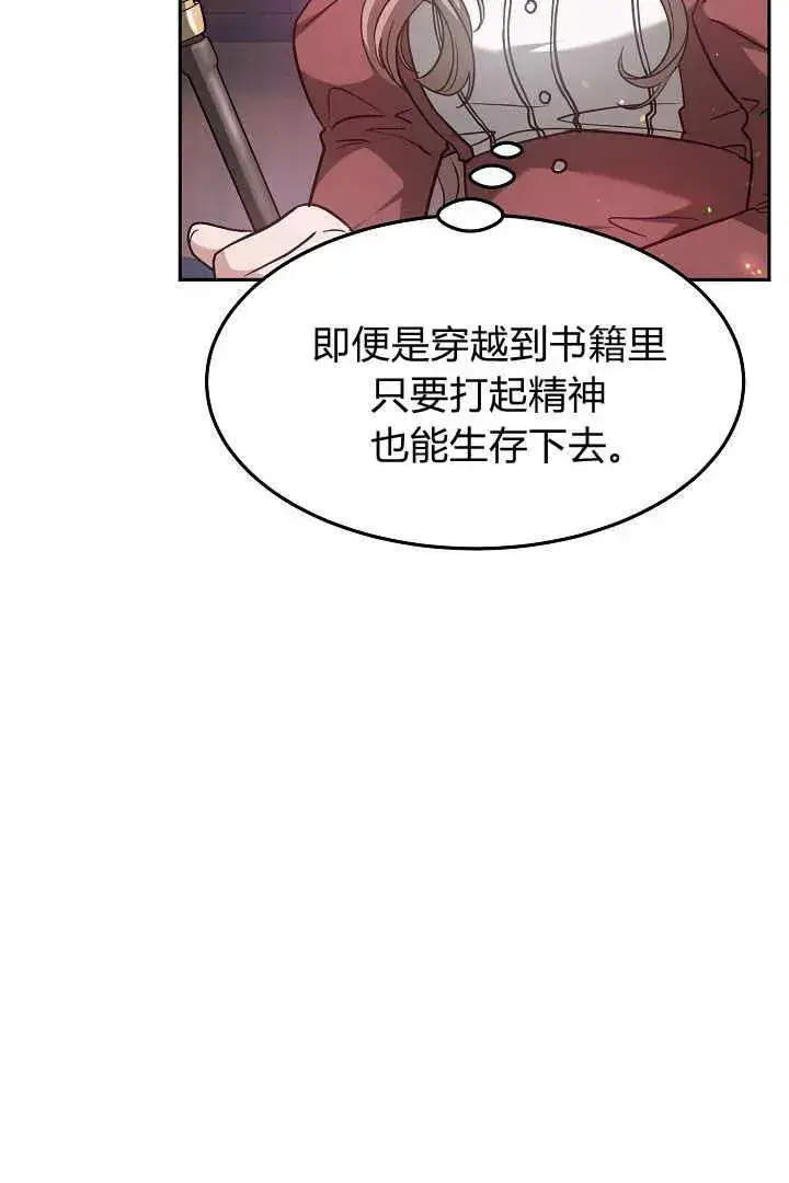 漫画《作为监禁物的女仆生活》第02话第4张图