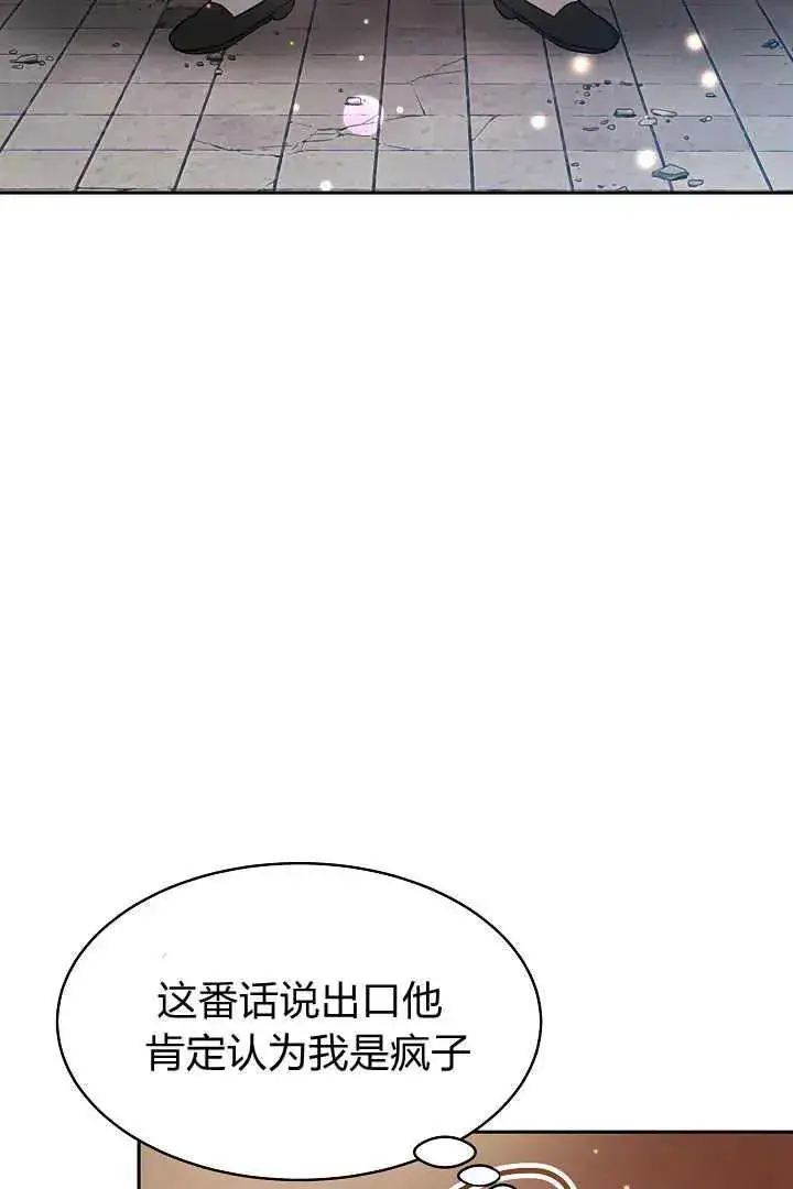 漫画《作为监禁物的女仆生活》第02话第43张图