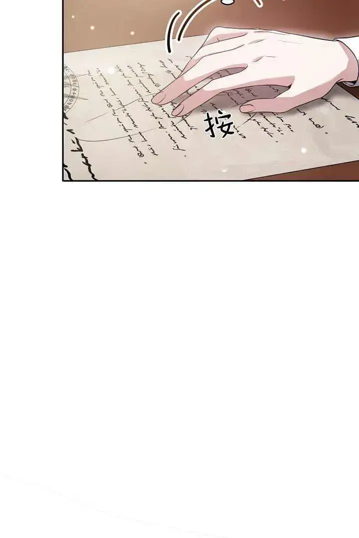 漫画《作为监禁物的女仆生活》第02话第44张图