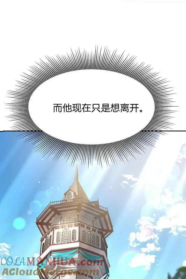 漫画《作为监禁物的女仆生活》第02话第45张图