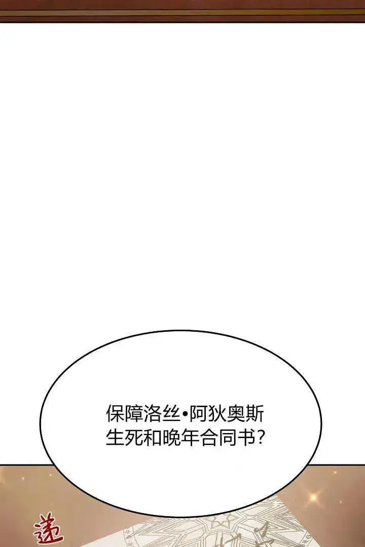 漫画《作为监禁物的女仆生活》第02话第48张图