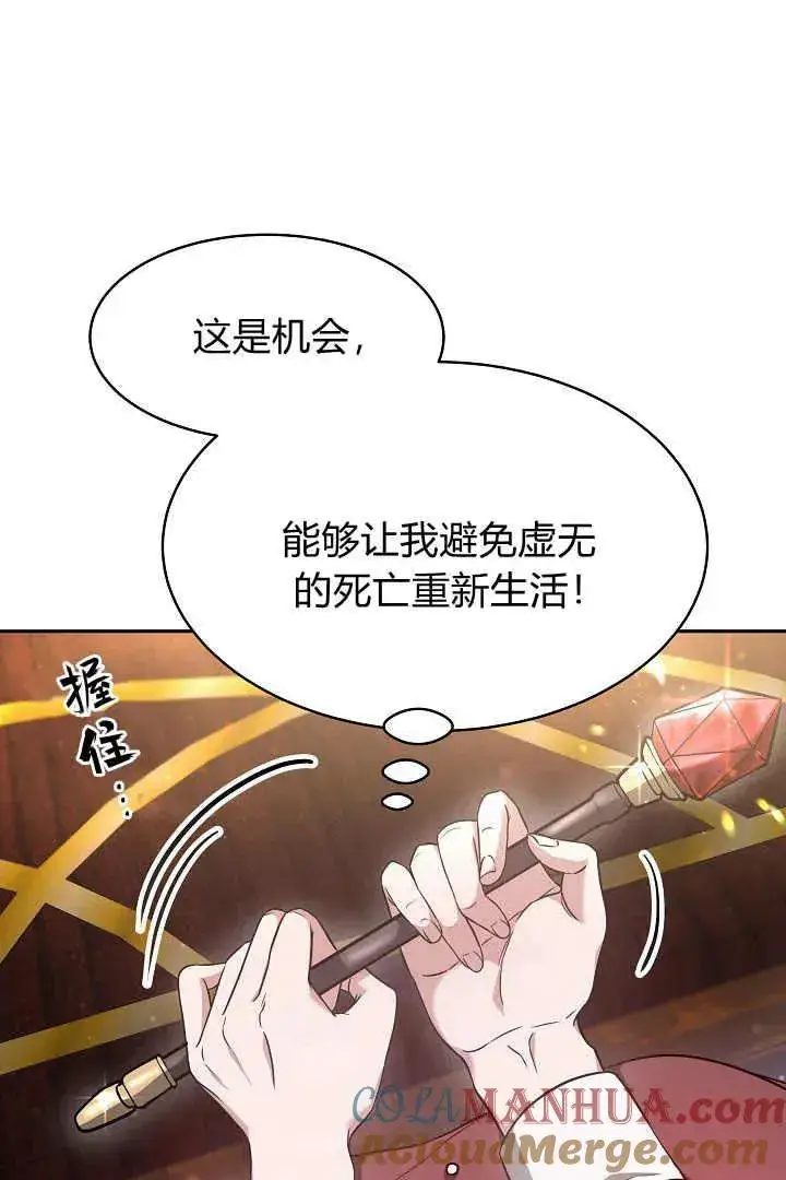 漫画《作为监禁物的女仆生活》第02话第5张图