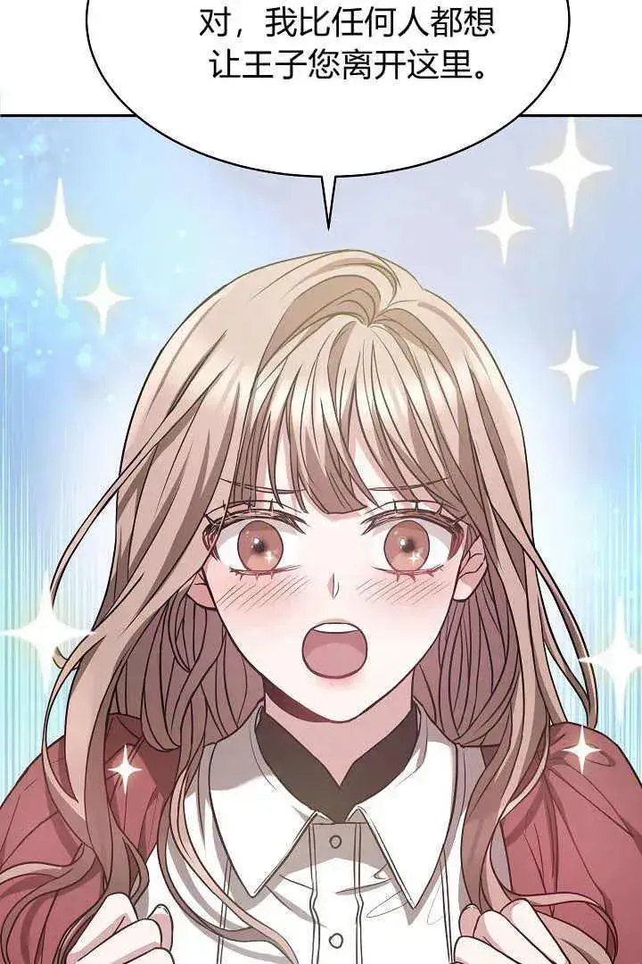 漫画《作为监禁物的女仆生活》第02话第50张图