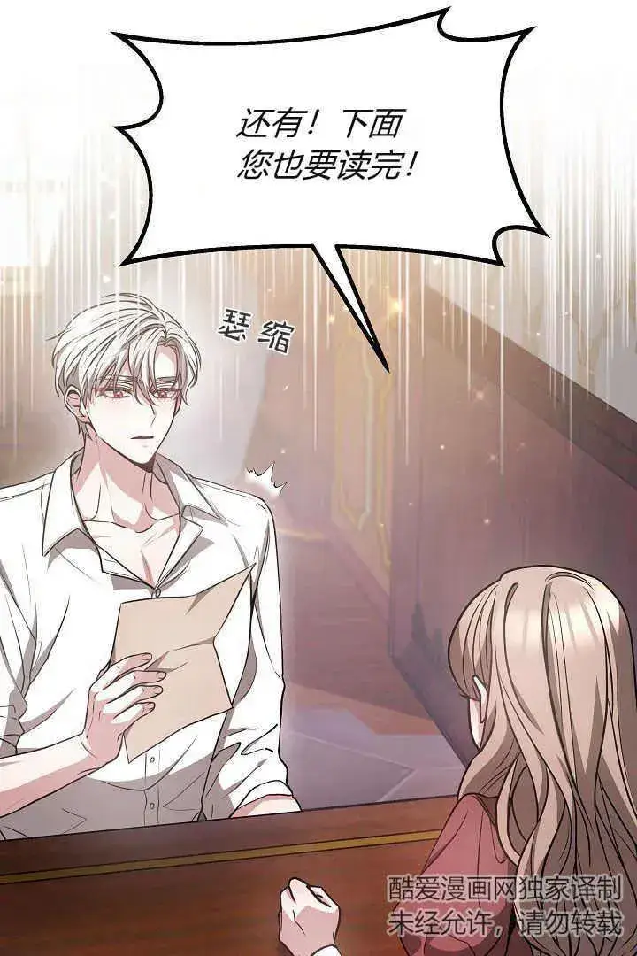 漫画《作为监禁物的女仆生活》第02话第55张图
