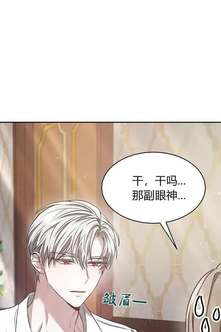 漫画《作为监禁物的女仆生活》第02话第58张图