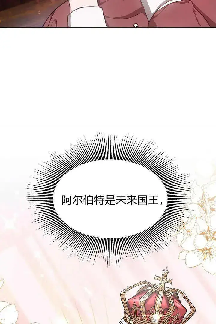 漫画《作为监禁物的女仆生活》第02话第6张图