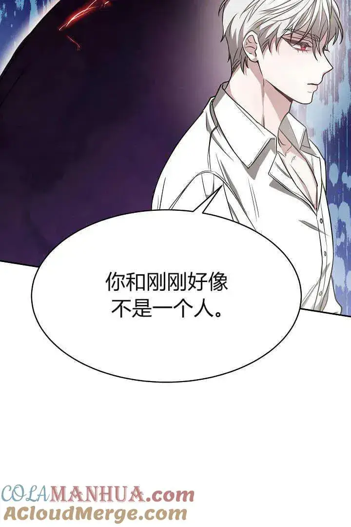 漫画《作为监禁物的女仆生活》第02话第61张图