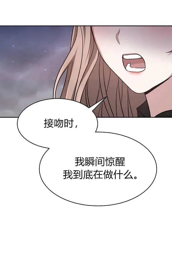 漫画《作为监禁物的女仆生活》第02话第62张图