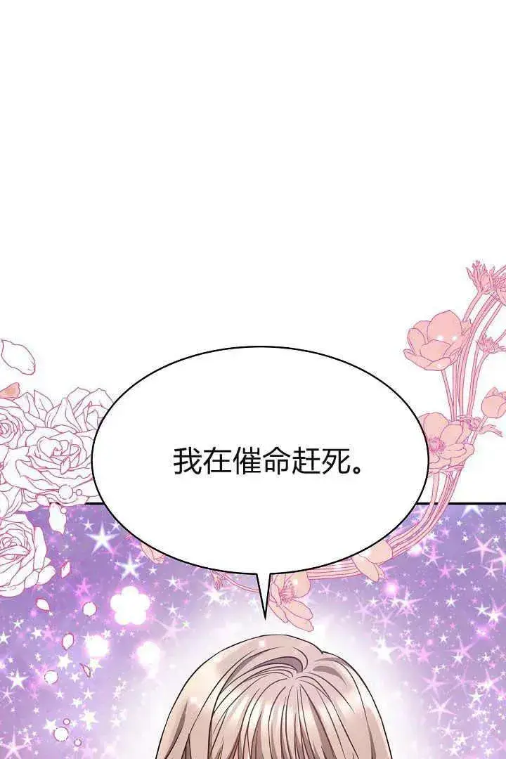 漫画《作为监禁物的女仆生活》第02话第63张图