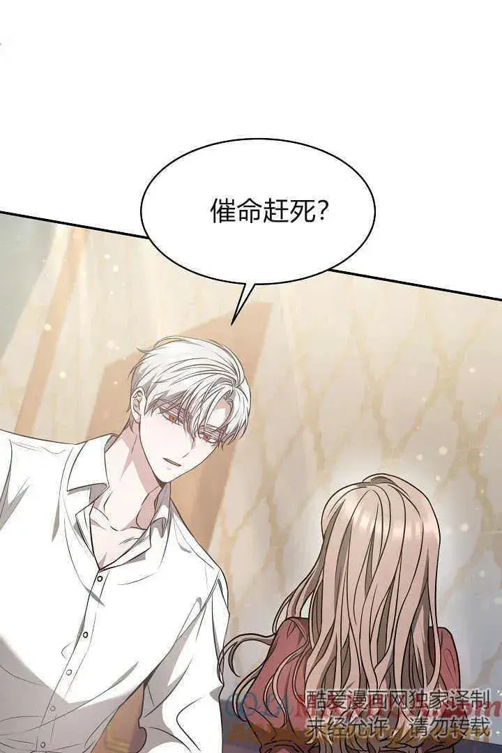 漫画《作为监禁物的女仆生活》第02话第65张图
