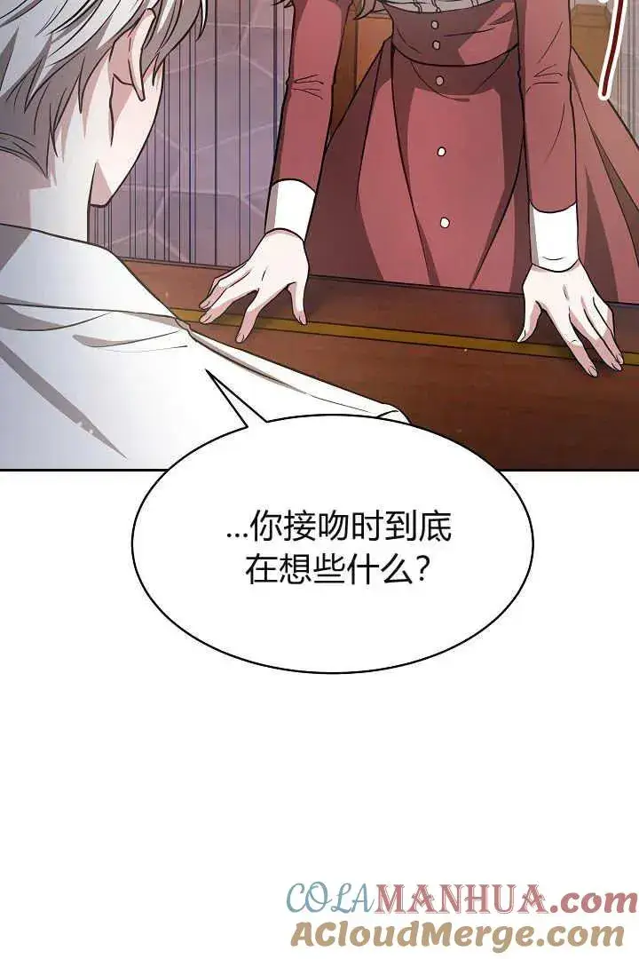 漫画《作为监禁物的女仆生活》第02话第69张图