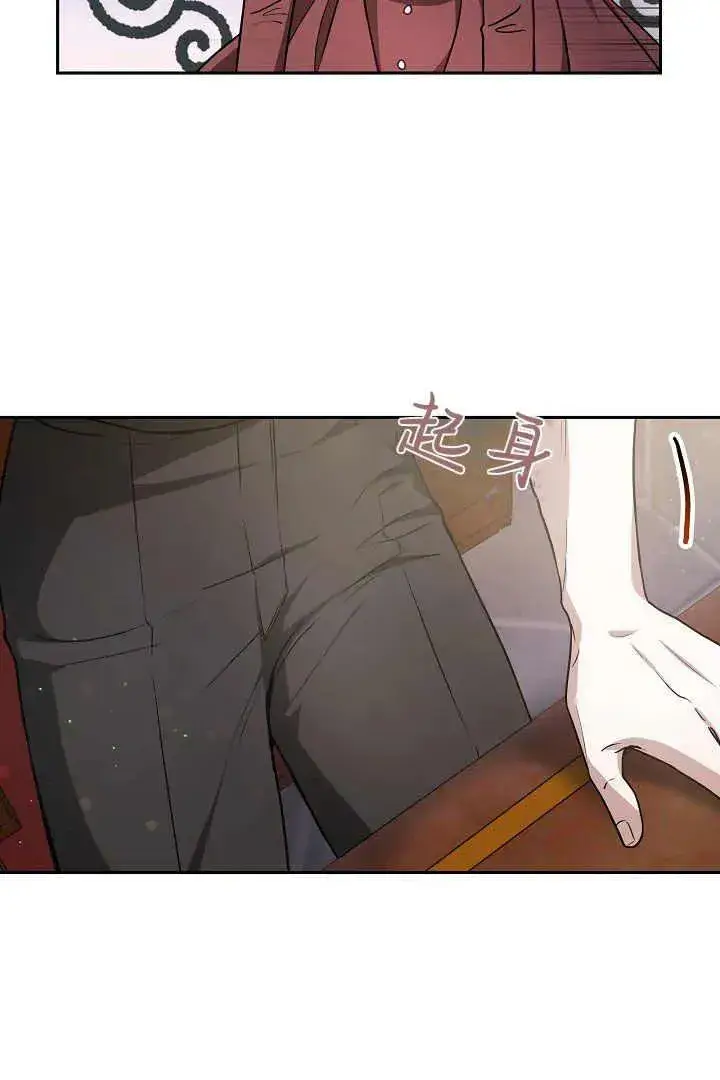漫画《作为监禁物的女仆生活》第02话第71张图