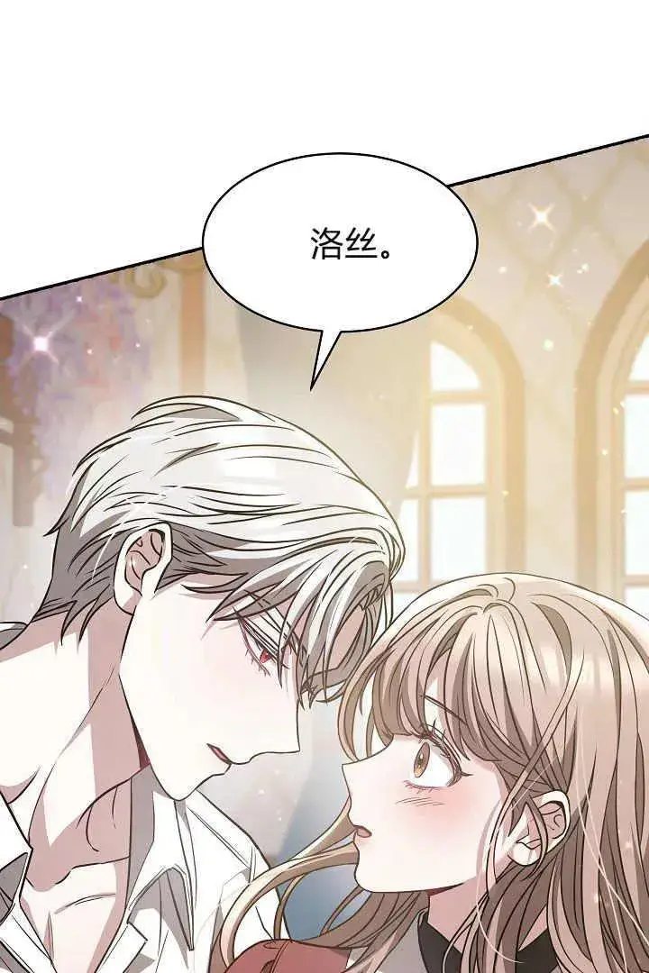 漫画《作为监禁物的女仆生活》第02话第72张图